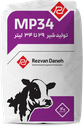 (MP34)ویژه گاو شیری