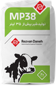 (MP38)ویژه گاو شیری