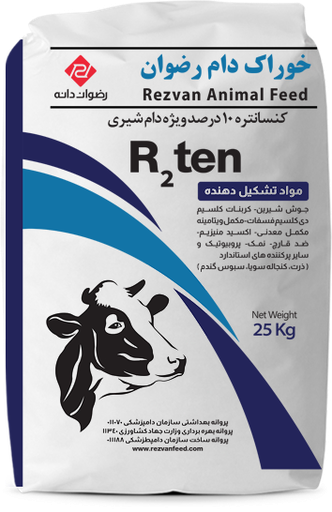 کنسانتره 10درصد ویژه دام شیری (R2ten)